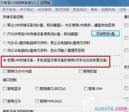 如何解决Win7系统电脑读不出U盘