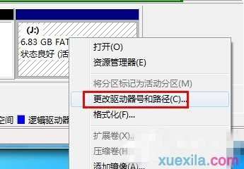 如何解决Win7系统电脑读不出U盘