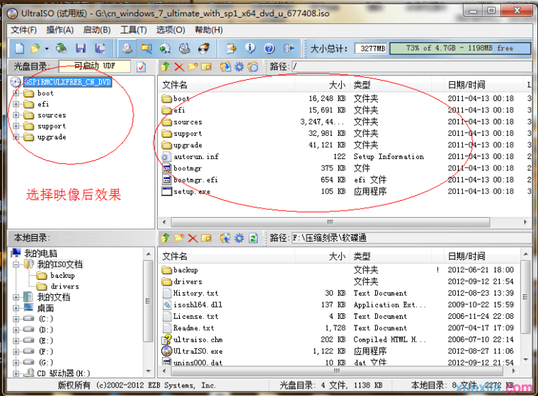 番茄花园Windows7旗舰版系统怎么安装