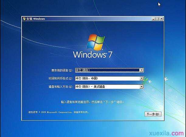 番茄花园Windows7旗舰版系统怎么安装