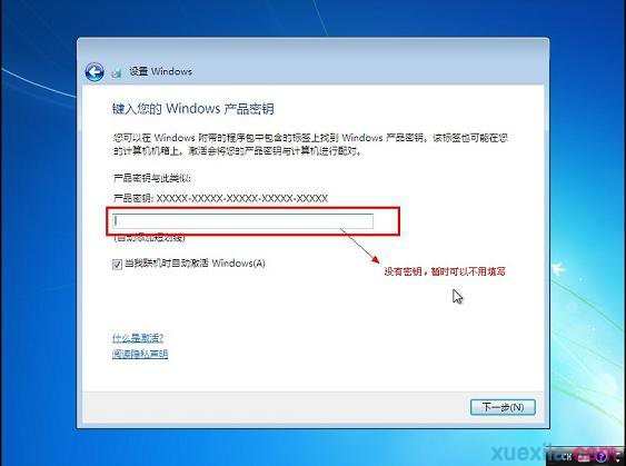 番茄花园Windows7旗舰版系统怎么安装