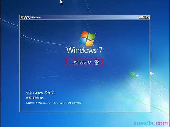 番茄花园Windows7旗舰版系统怎么安装