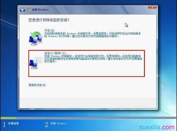 番茄花园Windows7旗舰版系统怎么安装