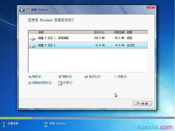 番茄花园Windows7旗舰版系统怎么安装