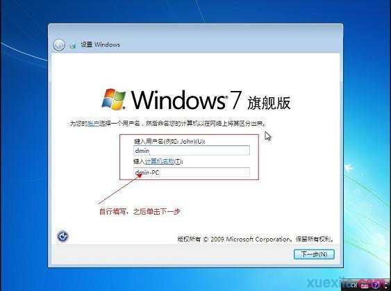 番茄花园Windows7旗舰版系统怎么安装