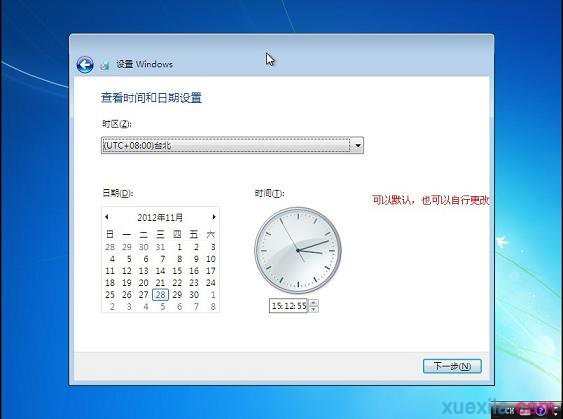 番茄花园Windows7旗舰版系统怎么安装