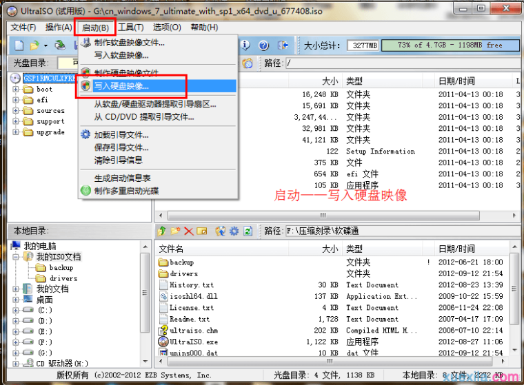 番茄花园Windows7旗舰版系统怎么安装