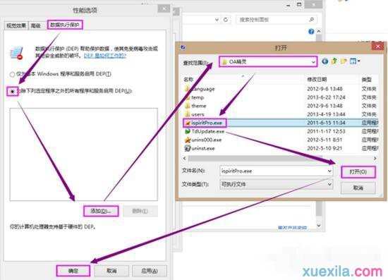 如何解决Win8电脑提示错误Access Violation