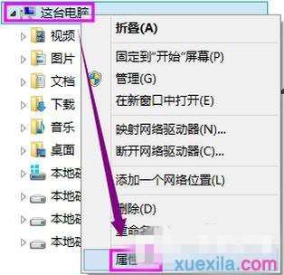 如何解决Win8电脑提示错误Access Violation