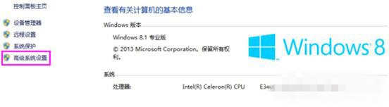 如何解决Win8电脑提示错误Access Violation