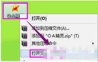 如何解决Win8电脑提示错误Access Violation