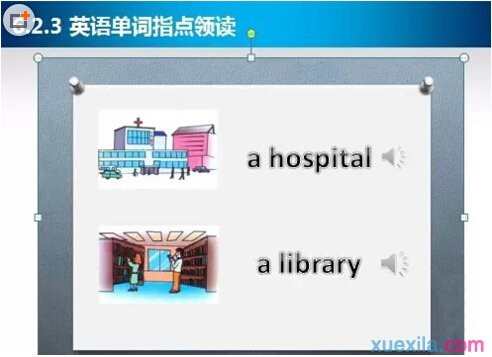 ppt2007怎样在幻灯片中插入声音图文教程