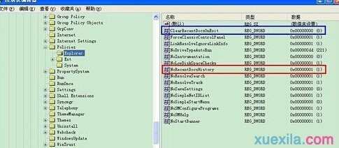如何解决WinXP不显示最近的文档