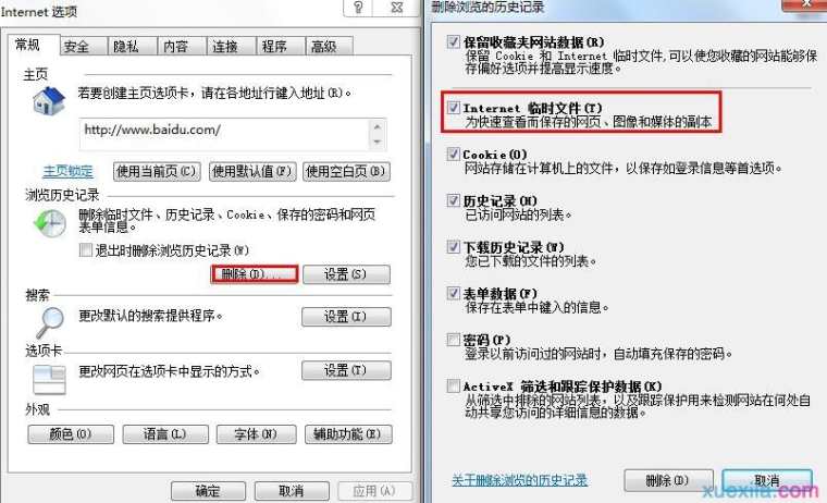 Win7系统IE浏览器打不开Internet站点怎么办