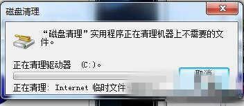 win7系统电脑c盘满了如何清理