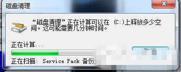 win7系统电脑c盘满了如何清理