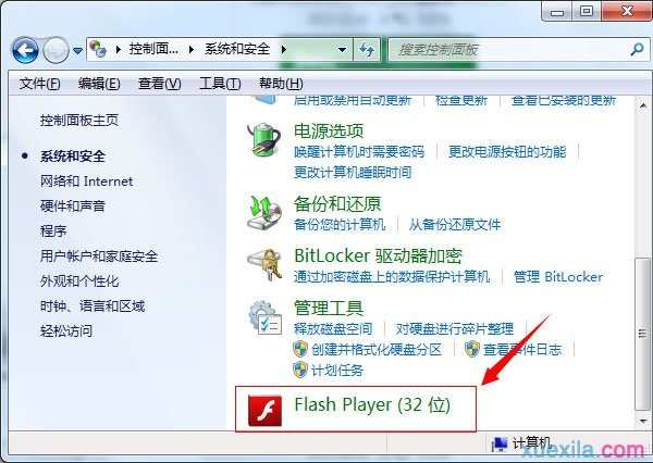 win7如何关闭Adobe Flash Player自动更新