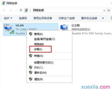 win8无线网络受限怎样解决