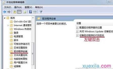 Win10怎样禁用驱动程序强制签名