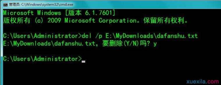 怎样用CMD命令删除文件