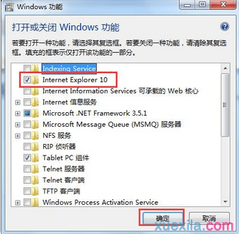 win7系统中找不到IE浏览器怎么恢复