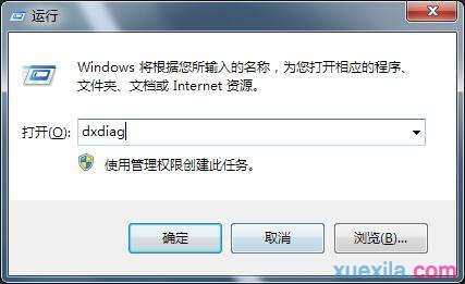 win7如何查看显存大小