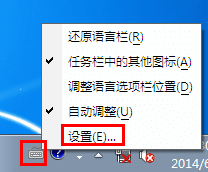 win7系统怎样删除不用的多余输入法