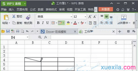 wps如何制作表头_wps制作表头方法