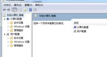 win7系统怎样关闭系统错误报告