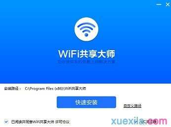 win10怎么设置wifi热点