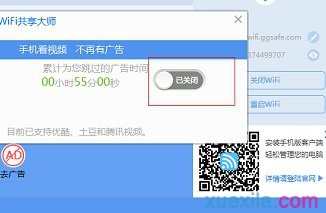 win10怎么设置wifi热点