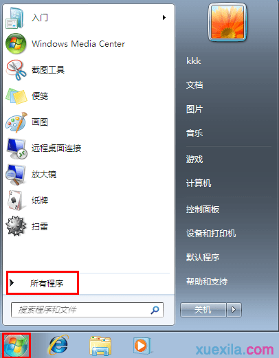 win7电脑怎么样快速打开计算器