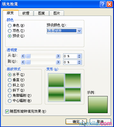 excel选项按钮设置颜色