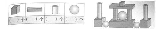 青岛版一年级数学上册期末测试题