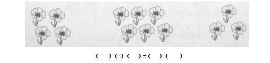 青岛版一年级数学上册期末测试题