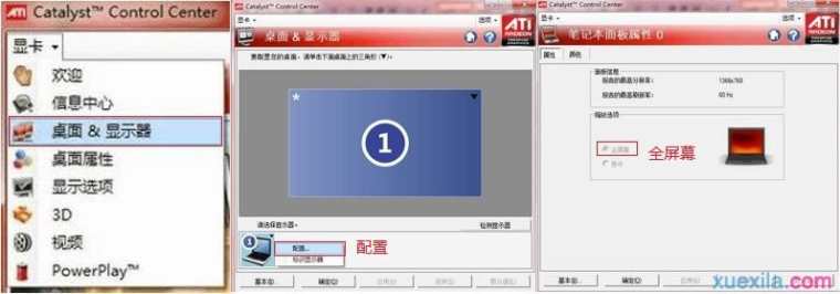 Win8玩游戏无法全屏怎么办