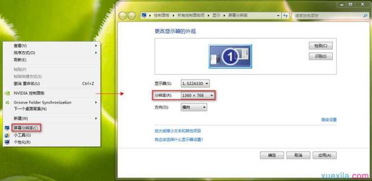 Win8玩游戏无法全屏怎么办