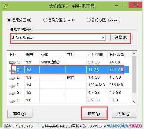 冠盟主板组装电脑怎么用u盘装win8