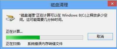 win8电脑怎么手动清理系统垃圾