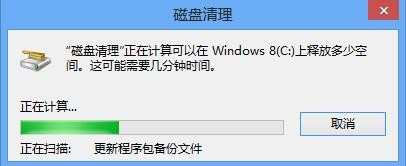 win8电脑怎么手动清理系统垃圾