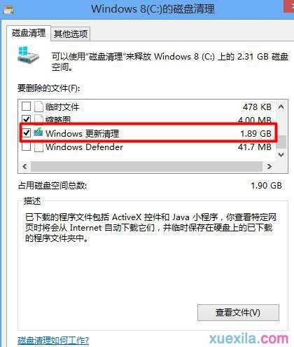 win8电脑怎么手动清理系统垃圾