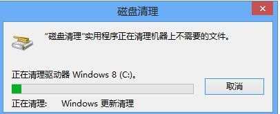 win8电脑怎么手动清理系统垃圾