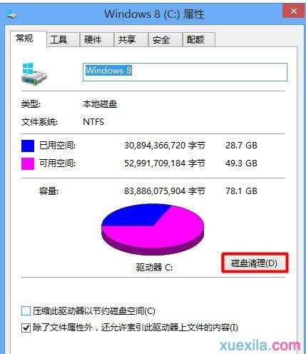 win8电脑怎么手动清理系统垃圾