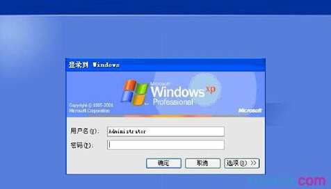 winXP每次开机都会弹出登陆窗口怎么解决