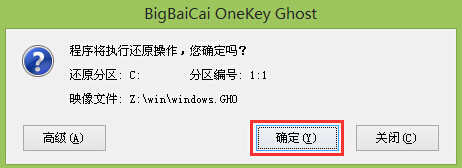 神舟笔记本怎么装ghost win10系统