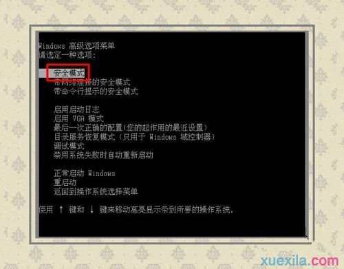 如何解决Win7系统蓝屏故障0x0000007f