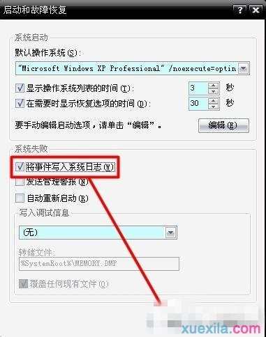 如何解决Win7系统蓝屏故障0x0000007f