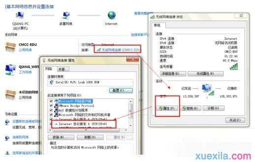 如何解决Win7电脑无法上网