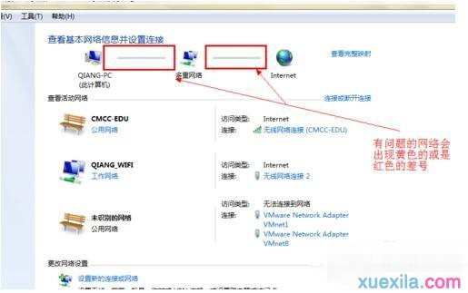 如何解决Win7电脑无法上网