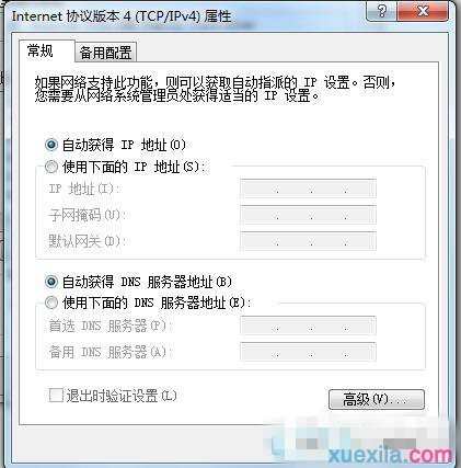 如何解决Win7电脑无法上网